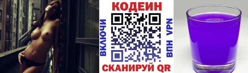 Codein напиток Lean (лин)  кракен как зайти  Алапаевск 