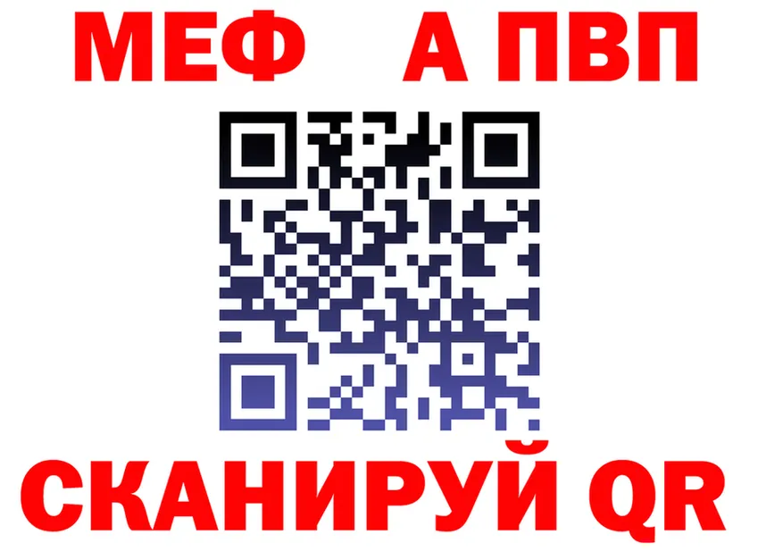 МЯУ-МЯУ кристаллы ONION мориарти OMG Алапаевск