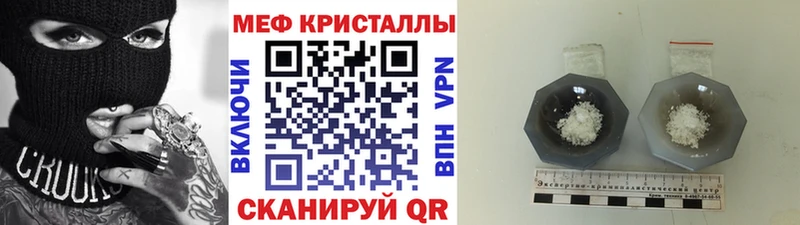 что такое наркотик  Алапаевск  МЕФ мука 